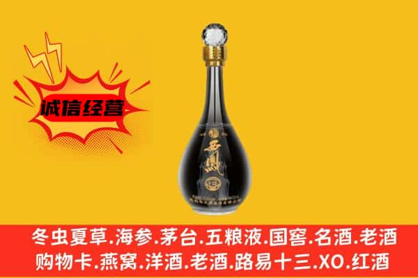 沈阳浑南区名酒回收西凤酒.jpg