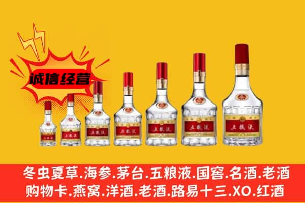 沈阳浑南区名酒回收五粮液礼盒.jpg