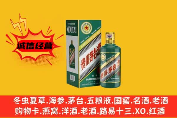 沈阳浑南区上门回收生肖茅台酒