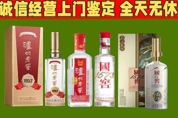 沈阳浑南区烟酒回收泸州老窖系列.jpg